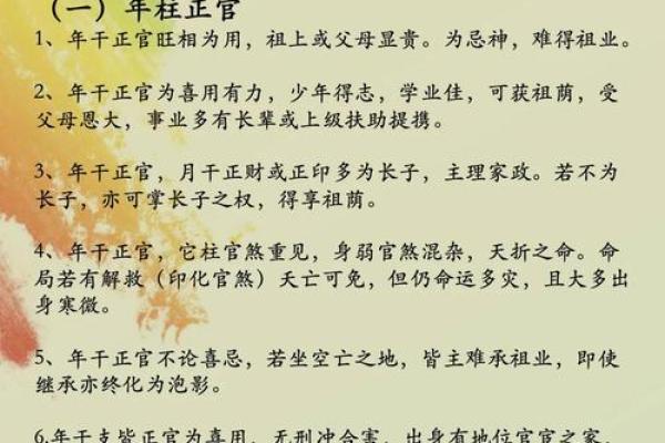五分钟教你学看八字案例84集：正官格， 得令不旺 丁火透出 福禄双全