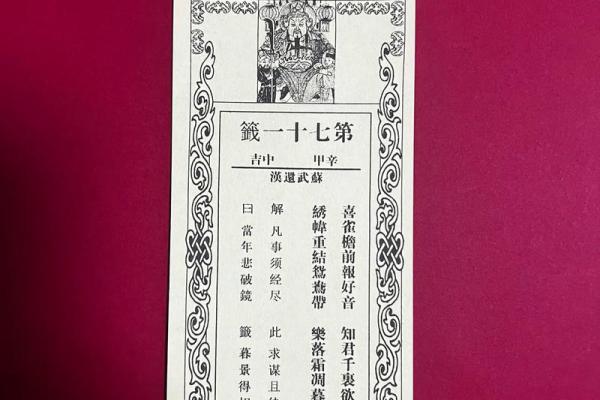 财神殿灵签灵顺寺第十七签 财神殿灵签灵顺寺第十七签