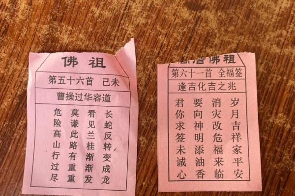 月老灵签签文详解第三十三签:可寄百里命 月老灵签签文详解第三十三签:可寄百里命