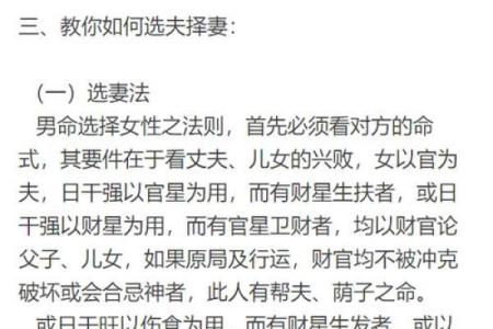 八字合婚是什么意思