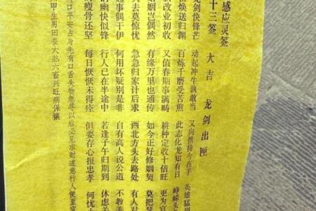 观音灵签48签详解