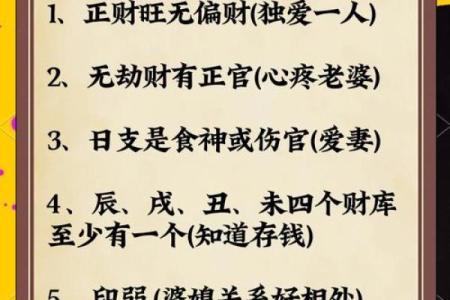 【最全分析】娶豪门的八字详解，你必须掌握的娶豪门八字分析技巧！