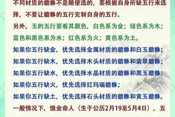 风水貔貅什么情况下反噬主人摆放不当 风水貔貅什么情况下反噬主人摆放不当