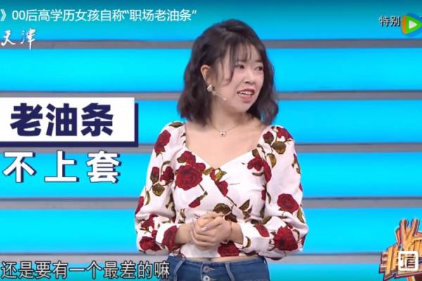 非你莫属女生现场算命 非你莫属女生现场算命