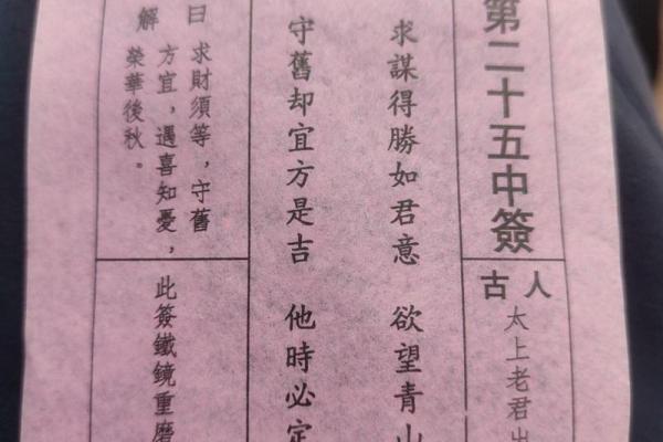 解签吕祖灵签28签 解签吕祖灵签28签