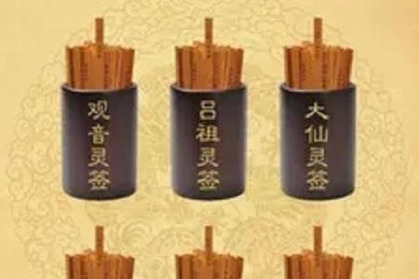 周公灵签1签 周公灵签1签