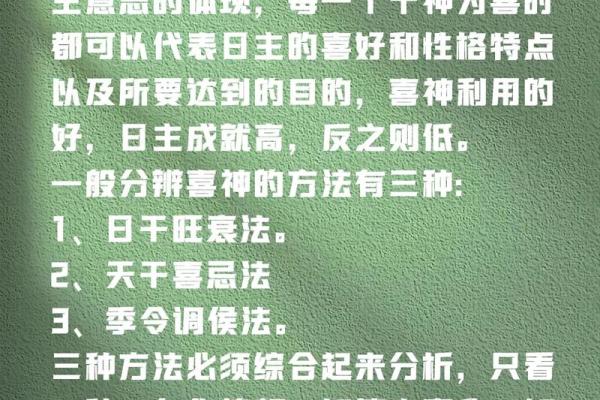 怎样找八字里的喜用神实例 怎样找八字里的喜用神实例