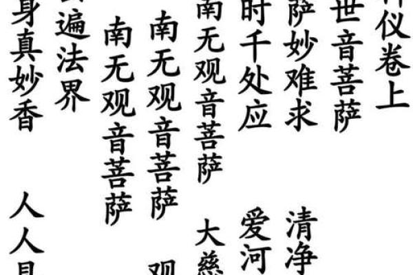 观音灵签文字解释大全集 观音灵签文字解释大全集