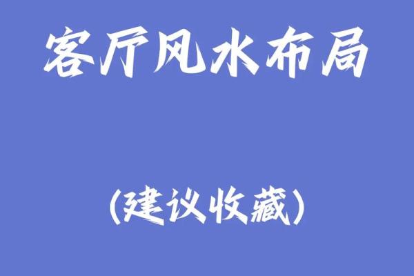 客厅装修走廊风水要注意的问题 客厅装修走廊风水要注意的问题