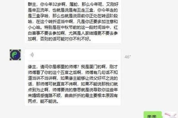 家人被算命的忽悠了