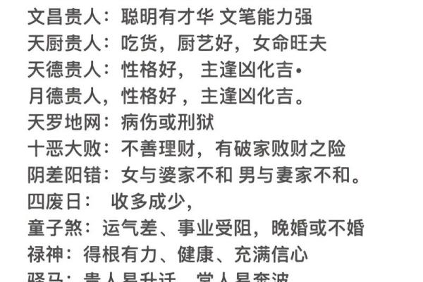 生辰八字里偏财多好不好