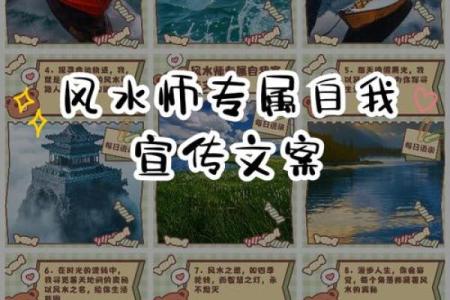 生存房子风水文案怎么写