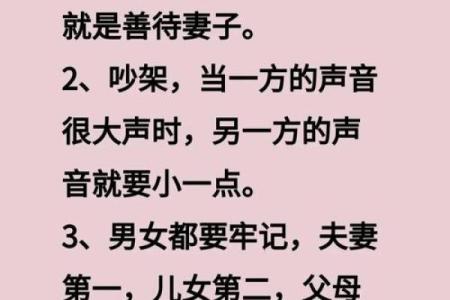 夫妻相处风水，很多人都不知道