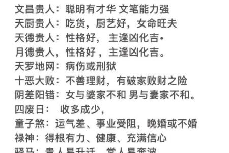 生辰八字里偏财多好不好