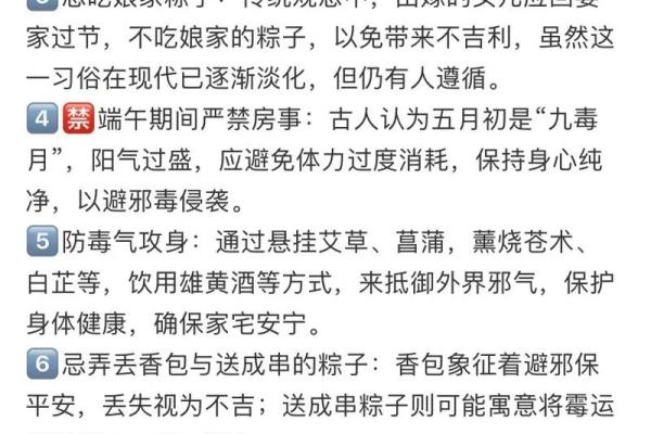 端午节的习俗有哪些风水禁忌