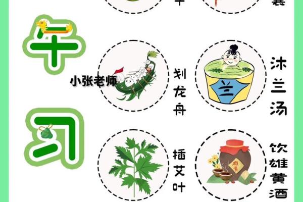 端午节的习俗有哪些风水禁忌
