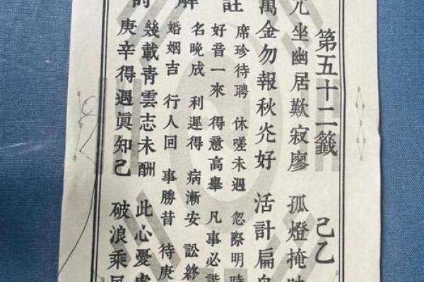 吕祖灵签解26签