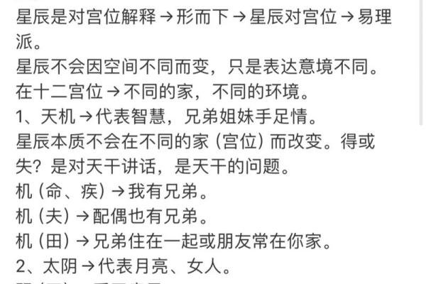 大花紫薇斗数钦天 大花紫薇斗数钦天