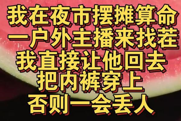 每年算命说有一天不能见人 每年算命说有一天不能见人