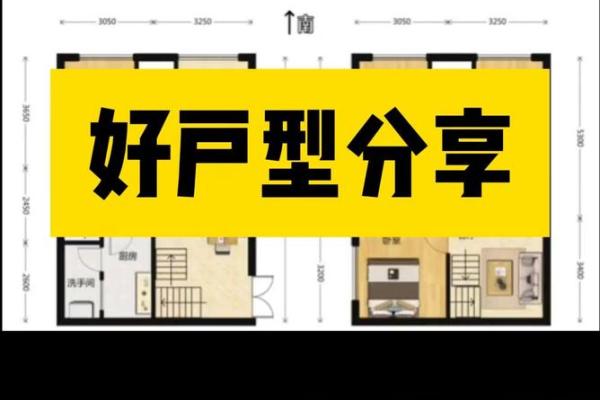 方正房子的风水格局图 方正房子的风水格局图