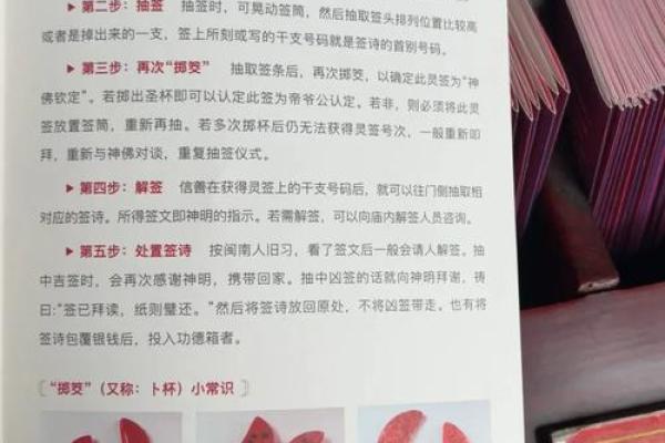 关帝灵签解86签 关帝灵签解86签