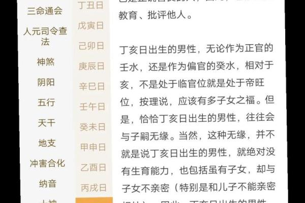 免费查自己的生辰八字
