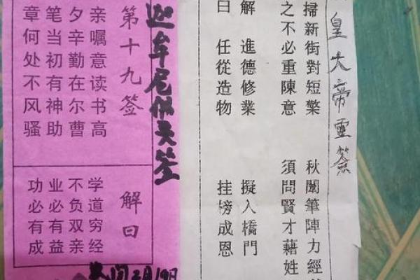 玄天上帝灵签1签解签 玄天上帝灵签1签解签