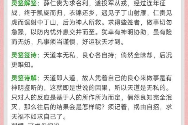 吕祖灵签第四十五签 古人李龙寻妻