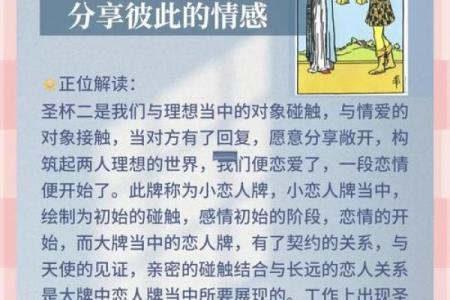 塔罗牌测试,你适合与极品大美女谈恋爱么