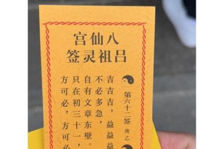 黄大仙60姻缘 黄大仙签准吗？