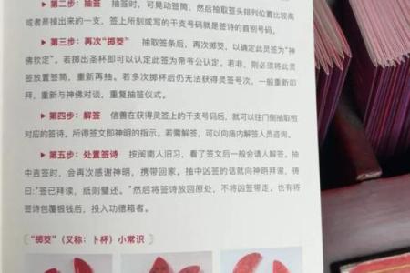 关帝灵签解86签