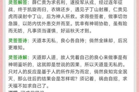 吕祖灵签第四十五签 古人李龙寻妻