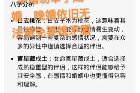 晚婚女命八字特征 十有八九会晚婚