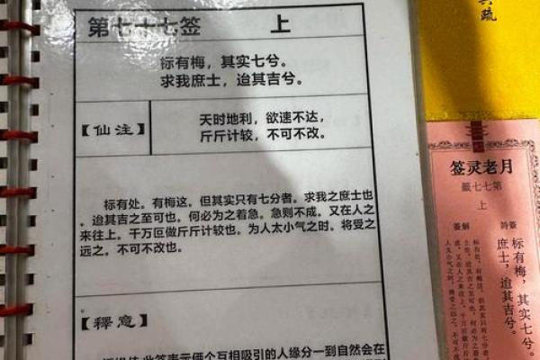 苏州西园寺罗汉灵签解签一览表
