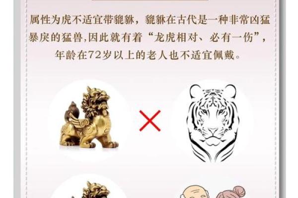 风水压不住貔貅的症状都包括哪些表现 风水压不住貔貅的症状都包括哪些表现