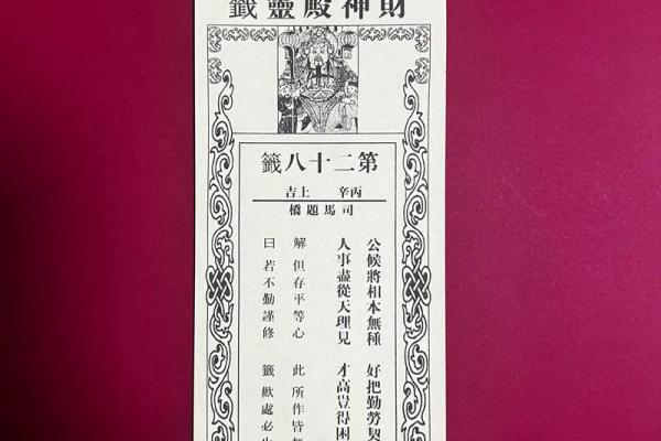 二郎神真君灵签