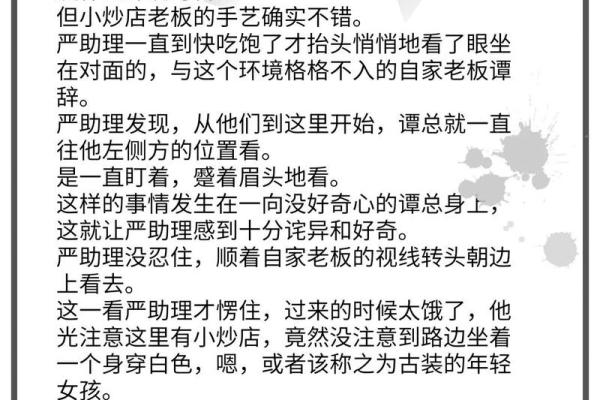 有什么算命看相的小说吗 有什么算命看相的小说吗