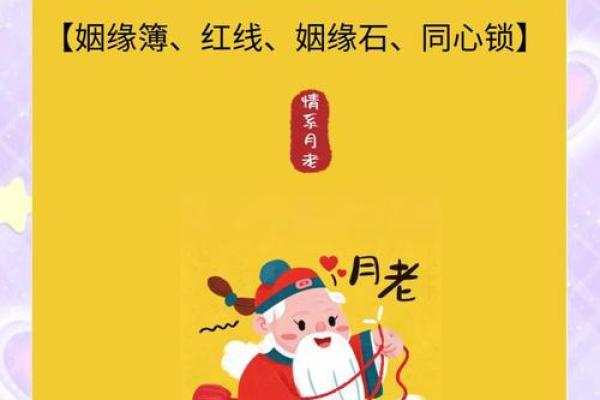 月老灵签8签什么意思