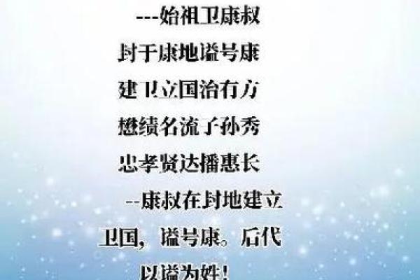李康名字算命 李康名字算命