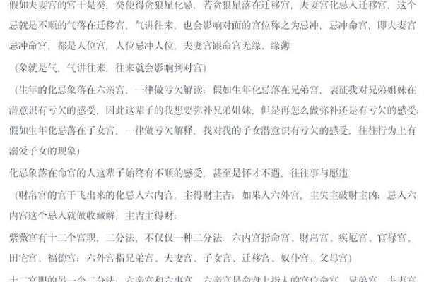 算命里有哪些禁忌之人 算命里有哪些禁忌之人