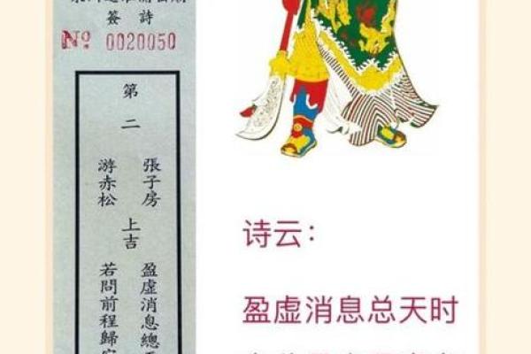 观音灵签67签求事业