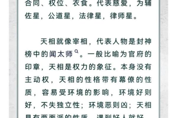 紫薇斗数看仕途 紫薇斗数看仕途