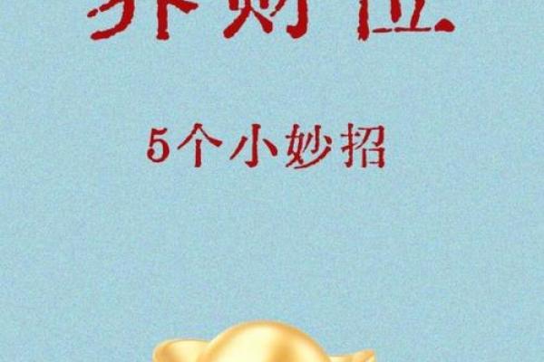 商铺风水调理，开旺人气又旺财