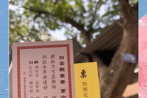 灵古寺求签解签51