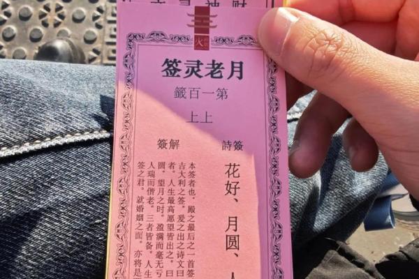 关公灵签二十二签