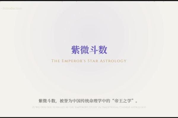 知否科技紫薇斗数 知否科技紫薇斗数