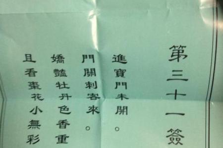 关公灵签二十二签