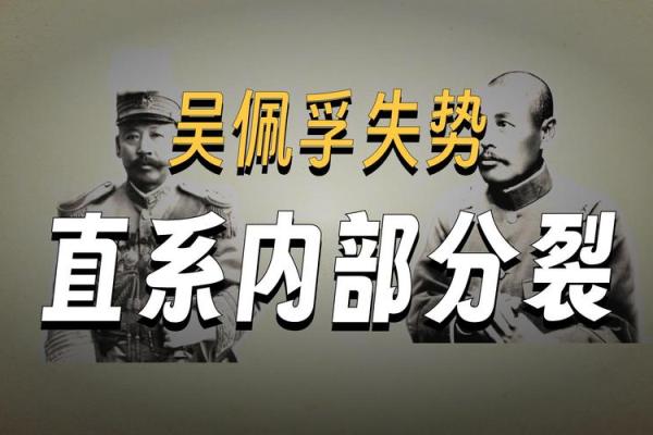 紫薇斗数吴佩孚