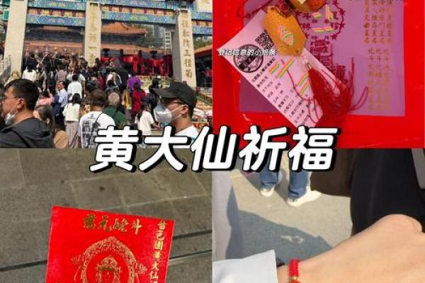 黄大仙灵签灵吗