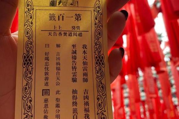 关帝灵签37签解签求事业